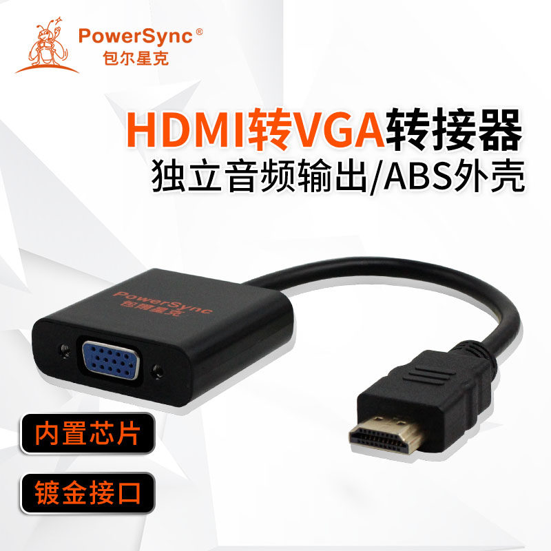 包尔星克HDMI转VGA线转换器带音频口 高清视频转接头线适配器 CAVHGBRB0001黑色HDMI转VGA带音孔 0.15m