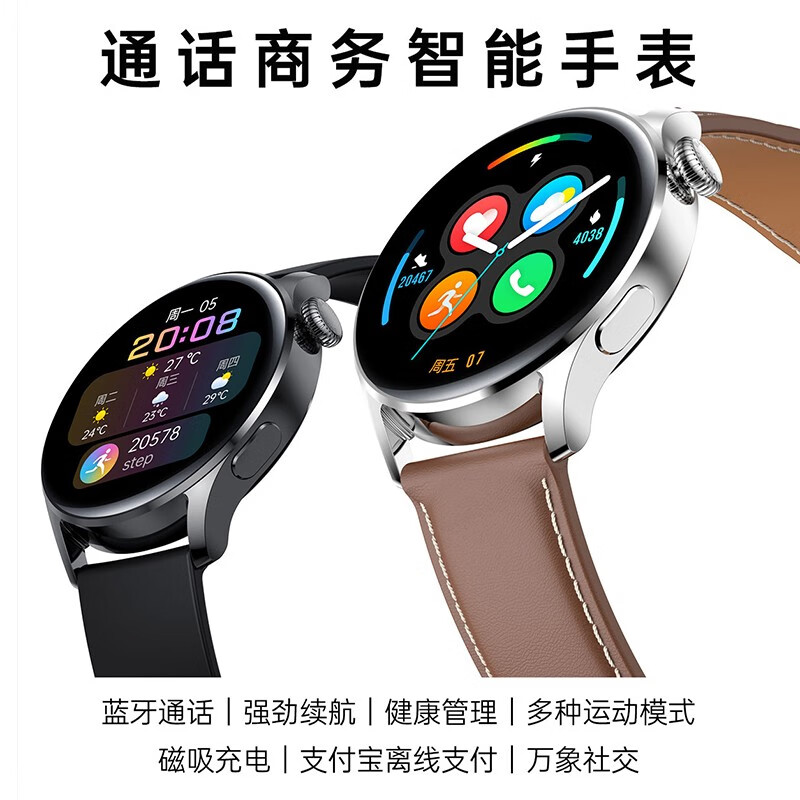 彬格 顶配WATCH3pro智能手表多功能运动蓝牙通话支持音乐电子表Watch3血压心率青少年学生腕表男女 棕皮:离线支付+高清通话+高清屏