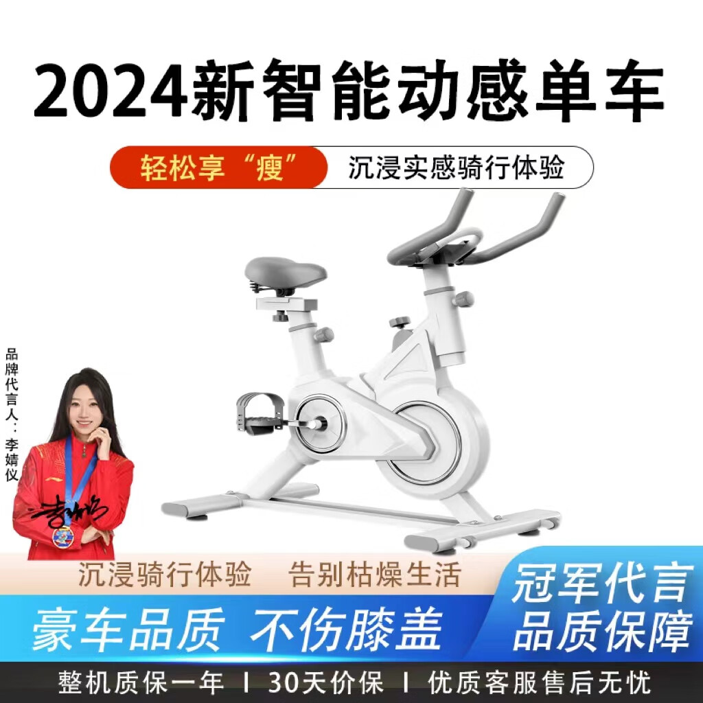 都格动感单车家用款健身房专用超静音室内自行车减肥燃脂有氧运动器材 【店长推荐】星光色