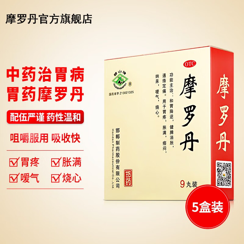华山牌消化系统用药推荐及价格走势