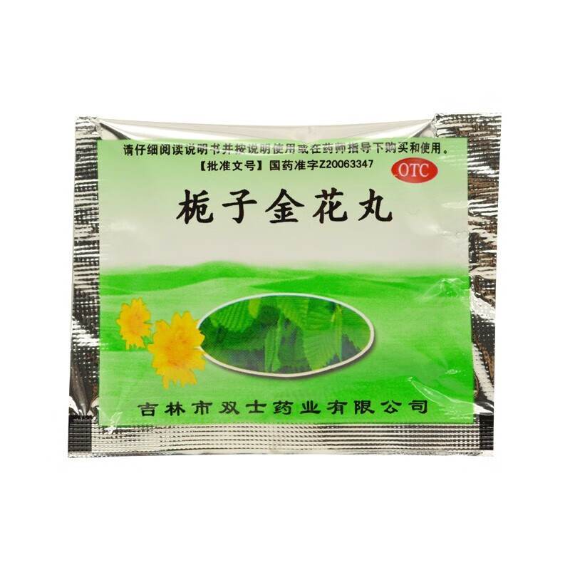 晟世 栀子金花丸 9g*6袋/盒 1盒装