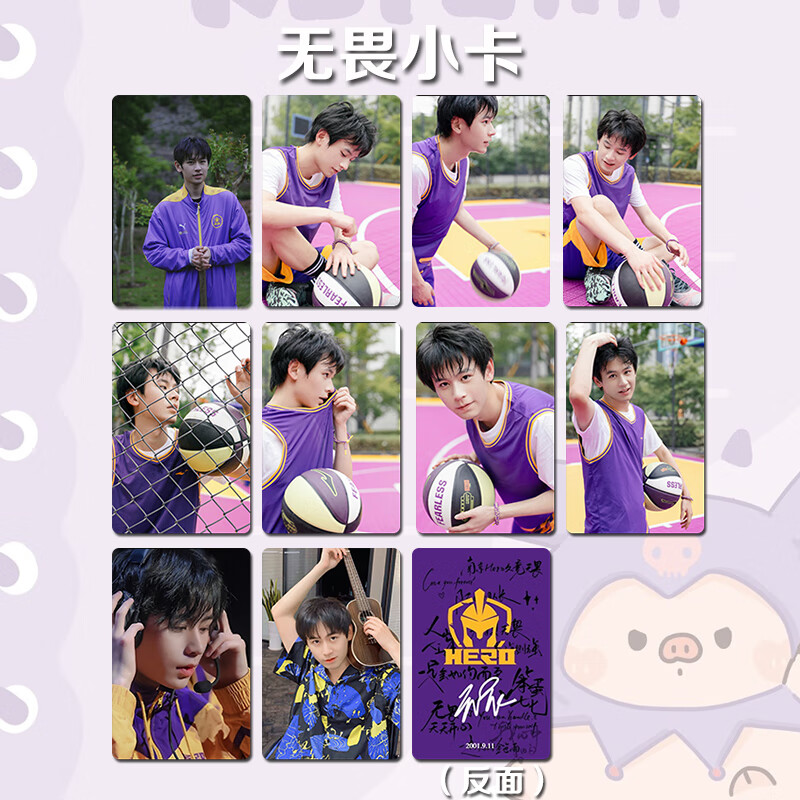 三寸高清电竞小卡南京hero久竞双面覆膜彩印 01款一套10张 无畏小卡
