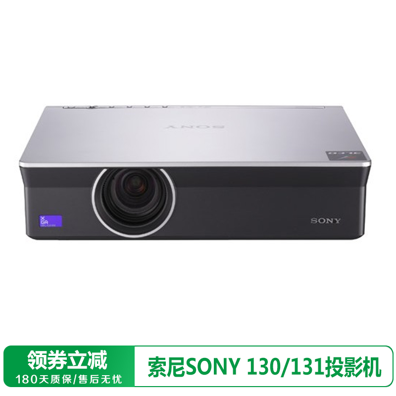 【二手9成新】SonyCX120 CX130索尼131投影机3200流明教育办公家用选配无线手机投屏 CX130/131(标机）