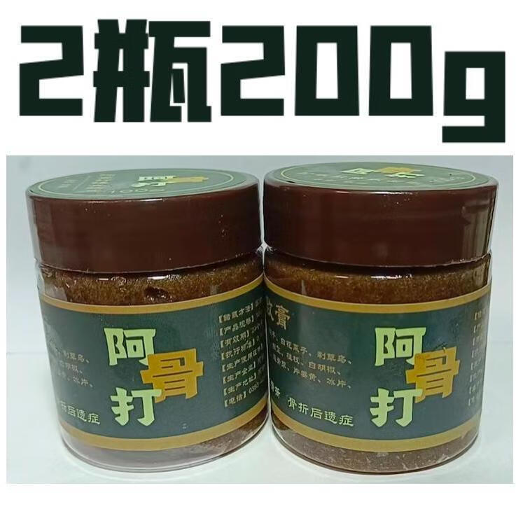 阿骨打敷膏外敷药草药传统骨折接骨骨折骨裂陈旧伤消肿止痛 2瓶200g
