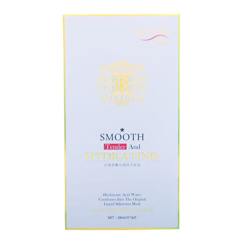 佰肤草面膜玻尿酸补水百肤草蚕丝6片新款包装孕妇可用 白盒六片