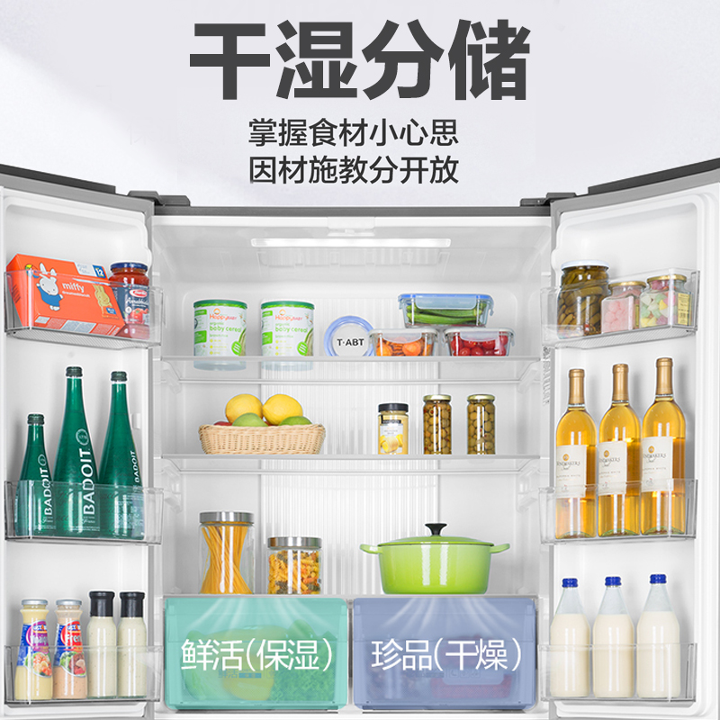 统帅（Leader）海尔出品 479升风冷无霜 智能双变频 十字门对开门冰箱 干湿分储 T-ABT杀菌 BCD-479WLDPTU1 