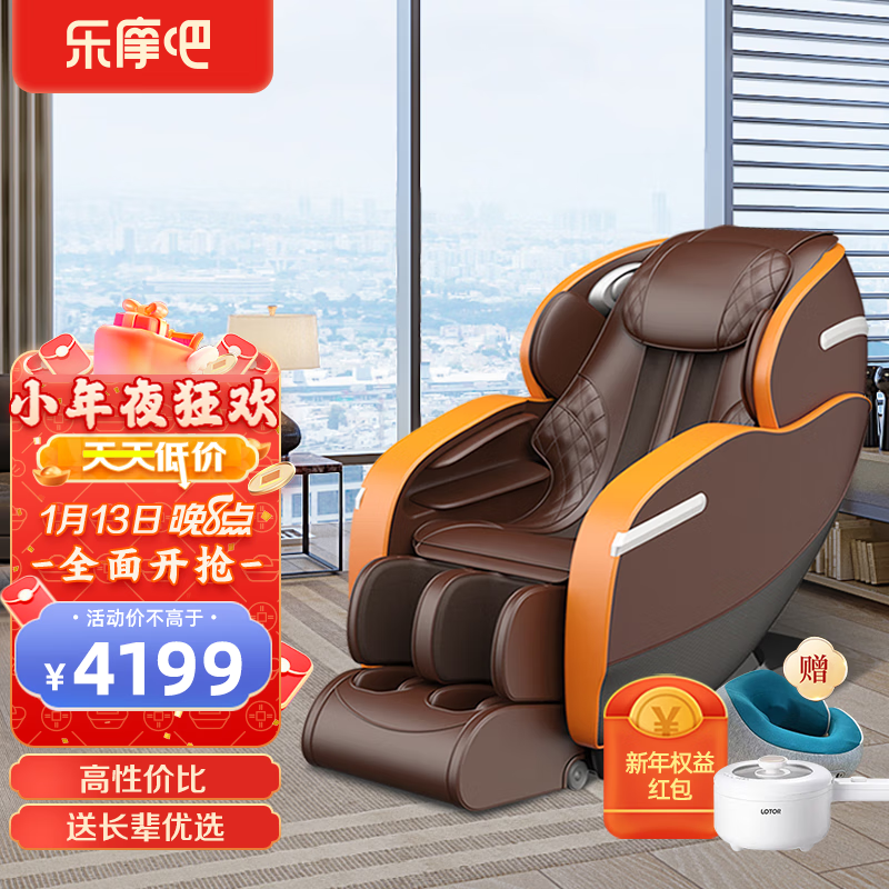 乐摩吧（LEMOBAR.COM） 按摩椅家用全身太空豪华舱SL导轨按摩老人电动按摩椅子沙发X7 乐摩橙（一年保修）