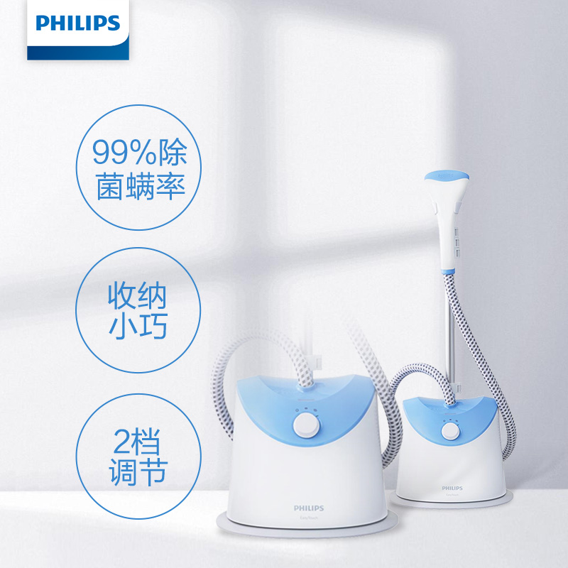 飞利浦 (PHILIPS) 蒸汽挂烫机 家用单杆1600W熨衣 GC482/28 (GC500/48升级款)