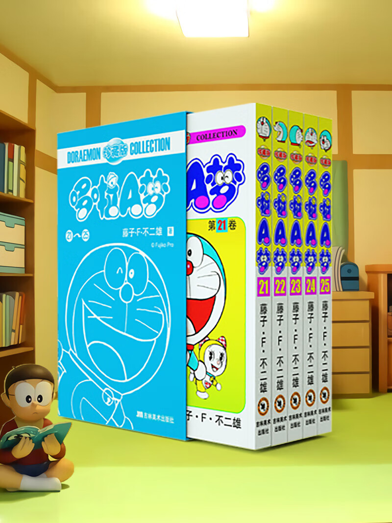 珍藏版哆啦A梦21-25多啦a梦漫画书非