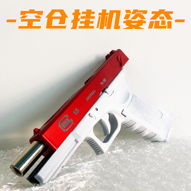 儿童玩具手炝男孩 正三泰q1空仓挂机格洛克g18儿童玩具软弹枪下供弹
