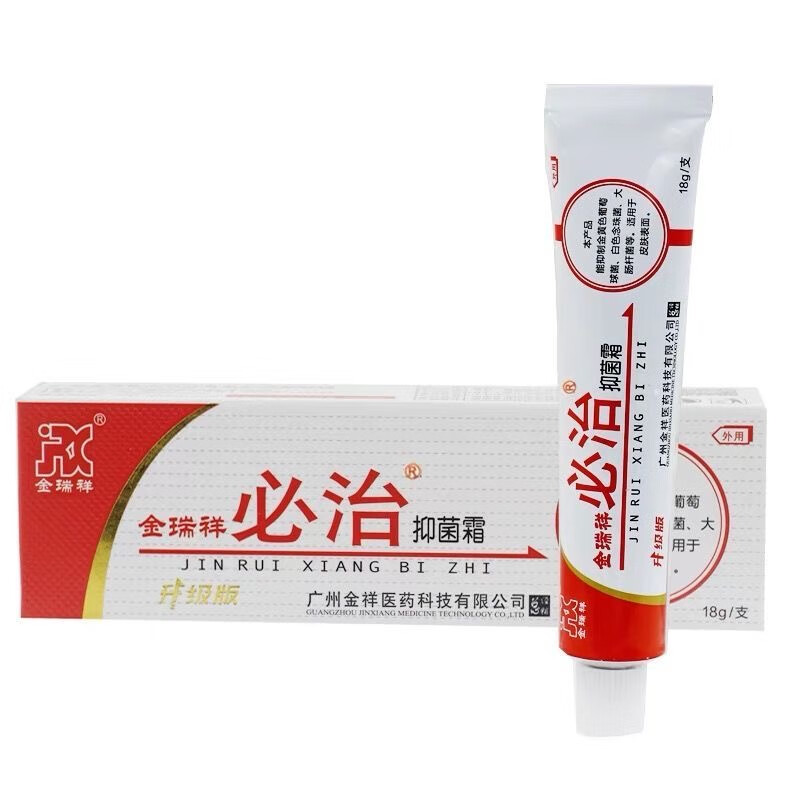 金瑞祥必治抑菌霜 18克/盒 1支