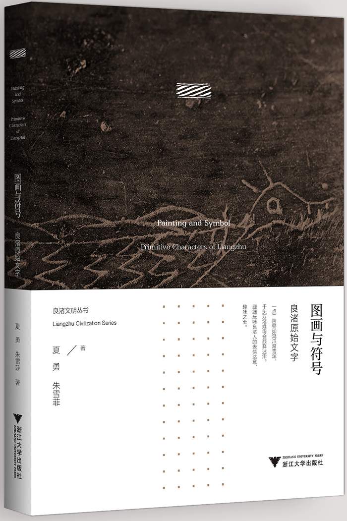 图画与符号【正版图书】