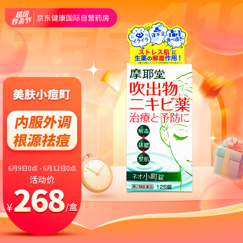 海外皮肤用药价格走势及推荐摩耶堂品牌