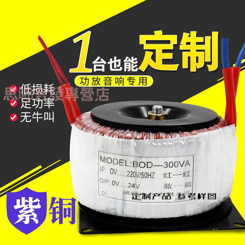环形变压器环牛bod-300w/500w功放380v转220变110双24v墙暖隔离 bod