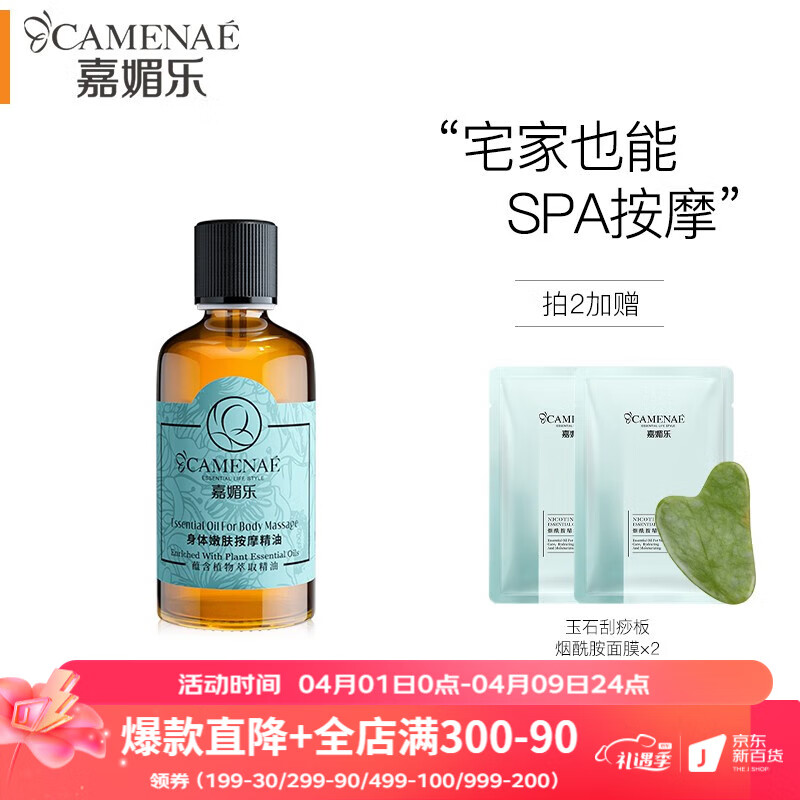 怎么查看京东精油以前的价格|精油价格比较