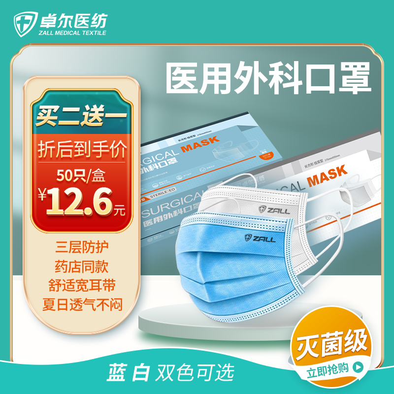 ZALL卓尔医纺口罩价格走势及品质测评！