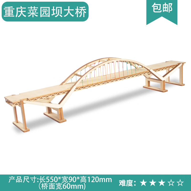 新大源木木质拼装桥梁模型 diy手工制作材料组装拼图立体半米长现代
