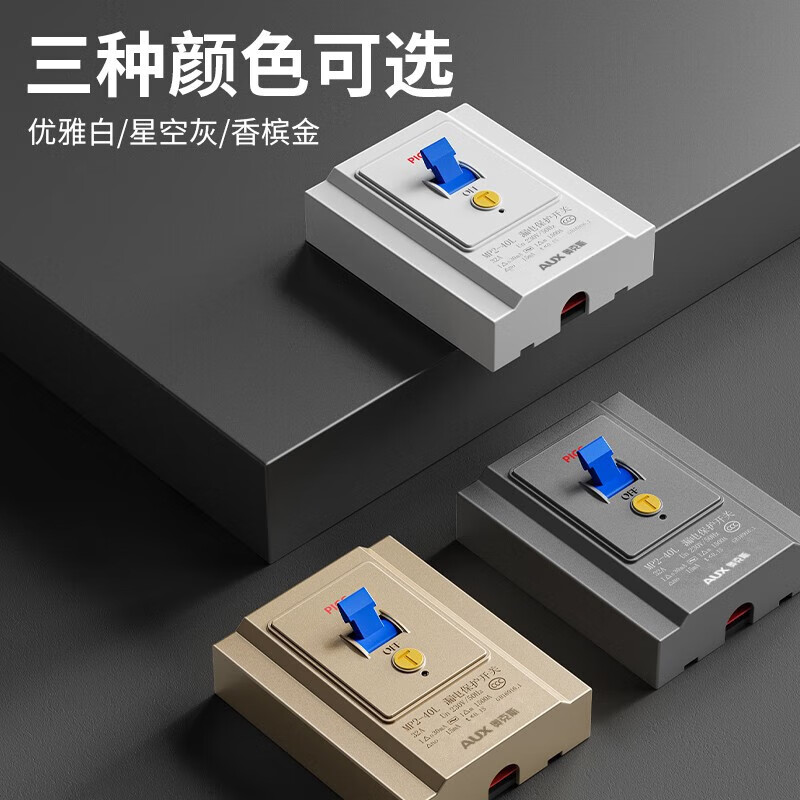 奥克斯空调漏电保护器开关3匹柜机3P空开插座专用86型漏保32a空气家用 120型32A-40A漏保 插座 【金色】