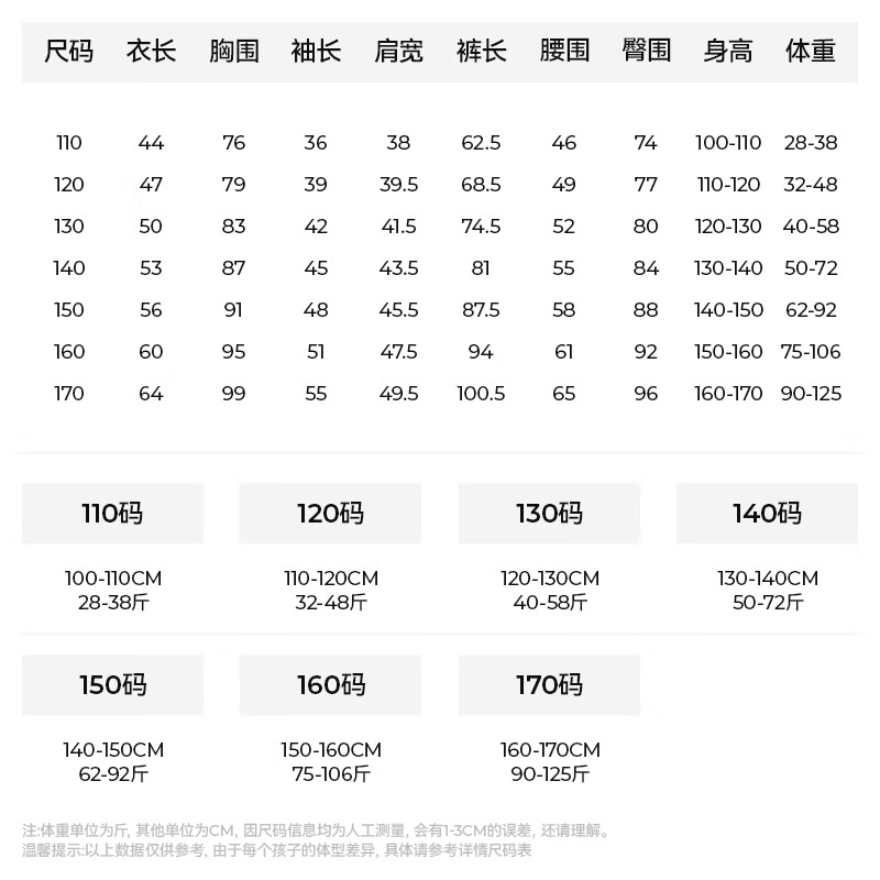森林棠轻户外【轻松找娃】春秋款儿童「云感罗纹」连帽活力耐磨运动套装 晴空一羽 140 关注店铺 优先发货