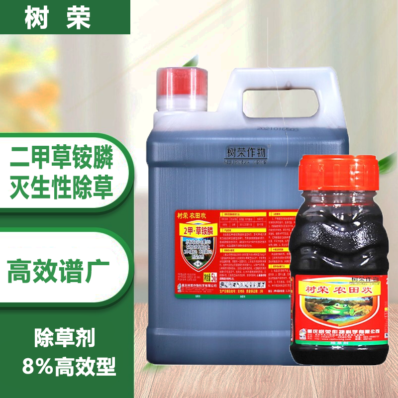 农田欢 8%二甲2甲草铵膦果园茶园牛筋草小飞蓬杂草防治灭草剂 200克