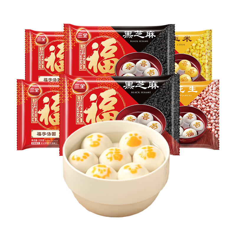 【三全官方旗舰店】春节限时优惠,品尝美味汤圆和元宵