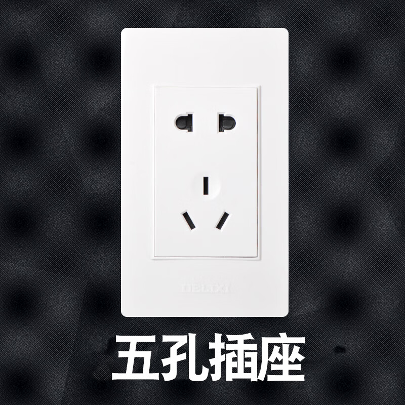 120型开关插座大尺寸面板一开双控五孔二开十孔插座 小号五孔插座