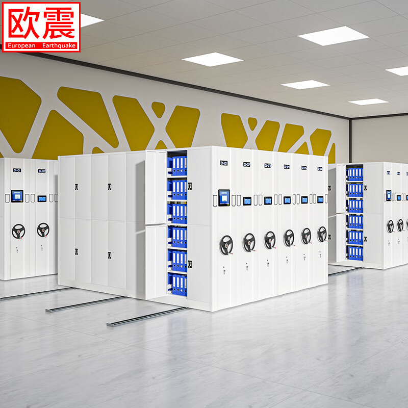 欧震密集架电动智能档案室密集柜手摇式移动密集轨道档案柜钢制文件柜凭证柜资料柜定制怎么样,好用不?