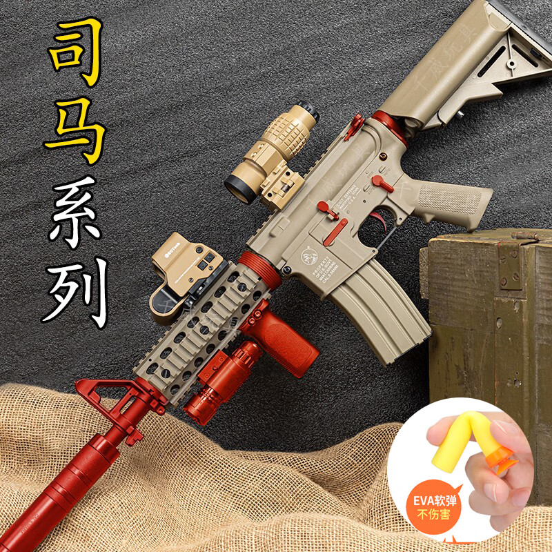 天智星真人cs的装备抢m4cqb电动连发m416军典scar可发射男孩吃鸡 司马