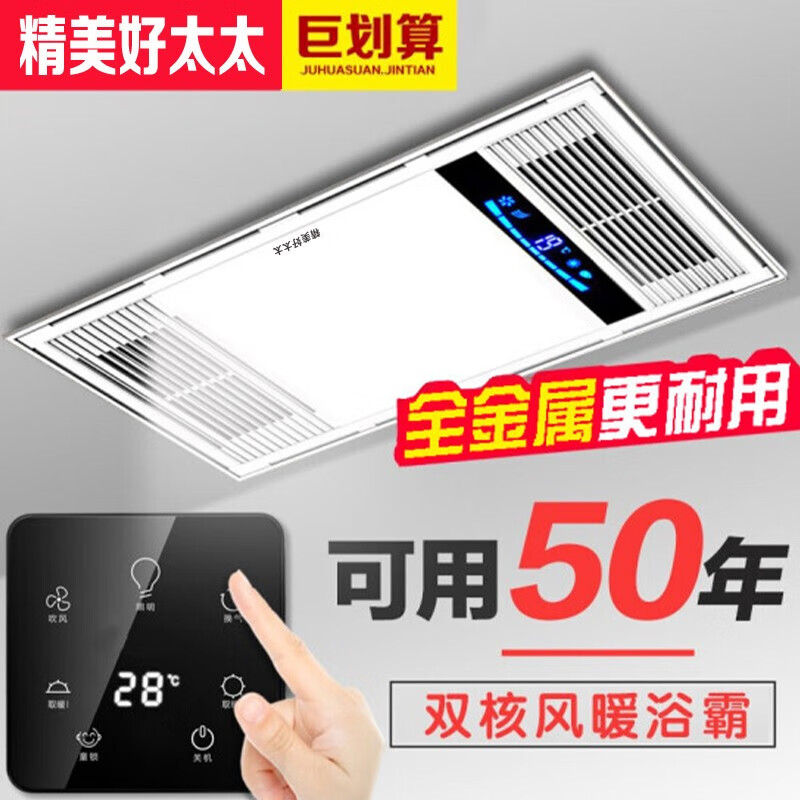 多功能浴霸哪个品牌好(目前最好的浴霸是什么品牌)