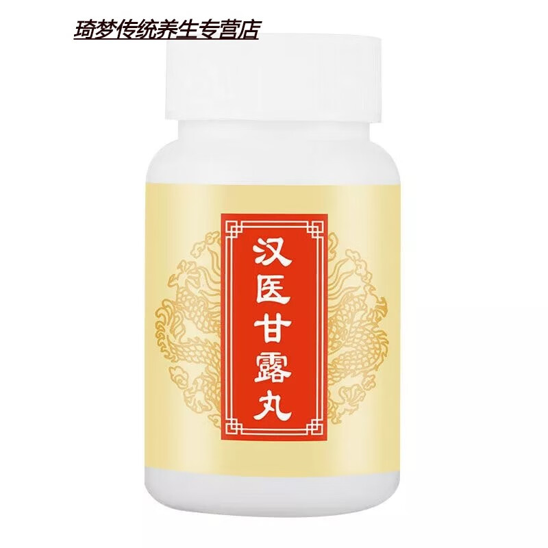 有仁堂 甘露消毒丹丸甘露消毒丸甘露消毒饮北京同仁中药材 甘露消毒丹