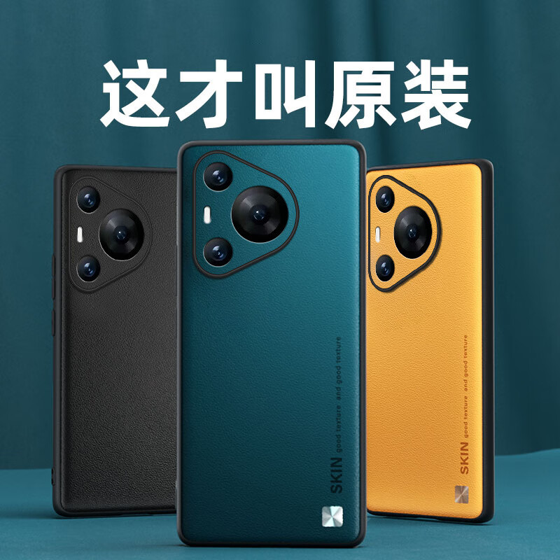 适用华为Pura70手机壳镜头全包素皮软壳保护套Pura70ultr防摔CD纹 经典黑(1个装) P70Pro