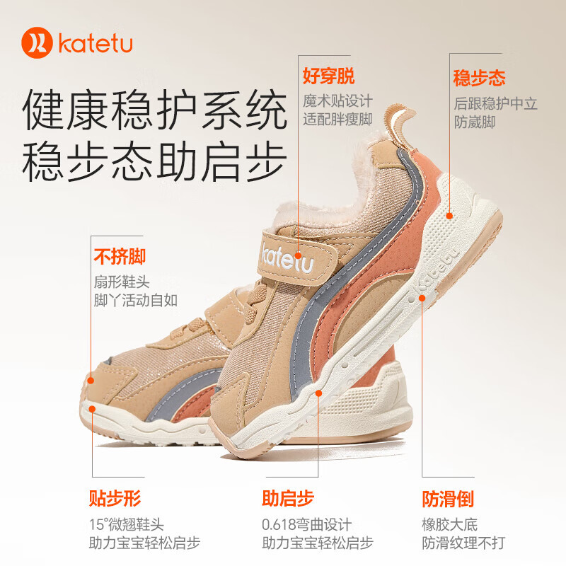 卡特兔童鞋冬季学步鞋女童运动鞋加绒二棉鞋男防滑机能冬鞋宝宝机能鞋子 杏色 24 内长14.5cm  脚长13.6-14.2