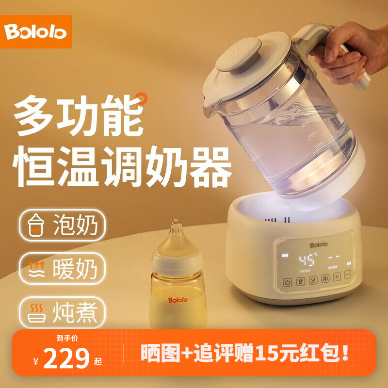 波咯咯 bololo恒温水壶调奶器婴儿夜灯多功能温奶暖奶泡奶冲奶器BL-1221高性价比高么？