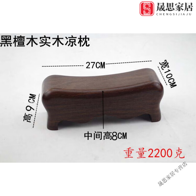 家小优新中式仿古实木枕头木 腰椎枕枕 醒木枕凉枕长辈礼品促