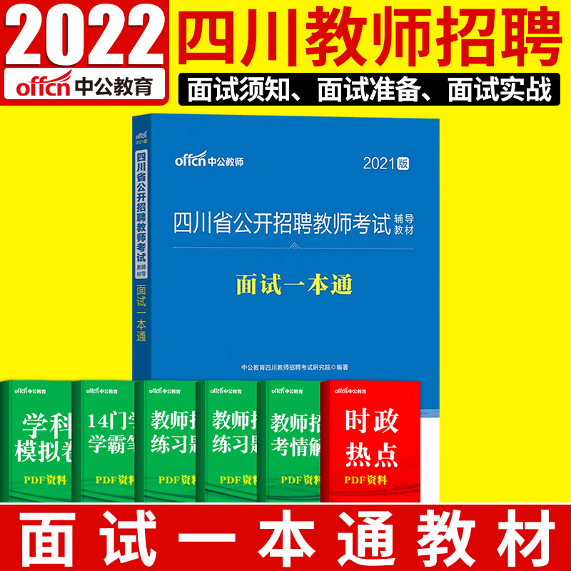心理健康教育教师c证如何考_2023教师资格证考试考几天_教师可以考心理咨询师证吗