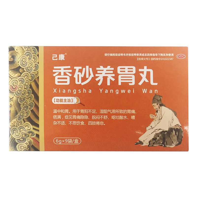 己康 香砂养胃丸 6g*9袋/盒 1盒装