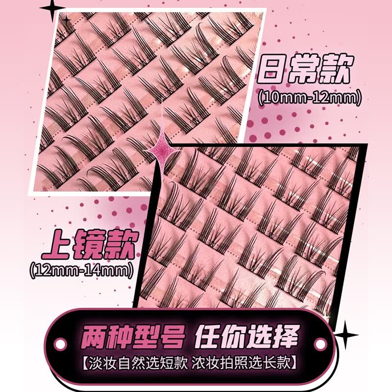 荔树纯欲猫耳朵假睫毛自然仿真仙子毛新手素颜女单簇初学者 长长款(2盒装) 144簇 有胶水镊子