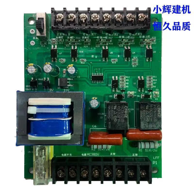 钢筋剥肋滚丝机套丝机控制器滚丝机电路板电子板配电盘车丝机配件