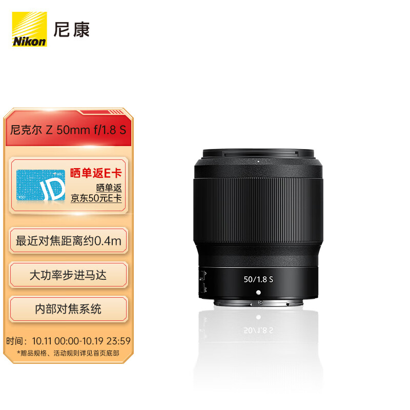 尼康 （Nikon） 尼克尔 Z 50mm f/1.8 S 全画幅 微单 定焦镜头 尼康镜头 人像/风景/旅游怎么看?