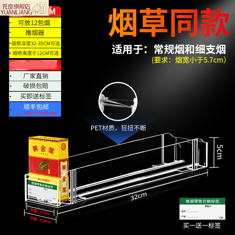 元良推烟器中支烟 推烟器10盒宽烟双边自动弹簧出推拉超市烟架推进器