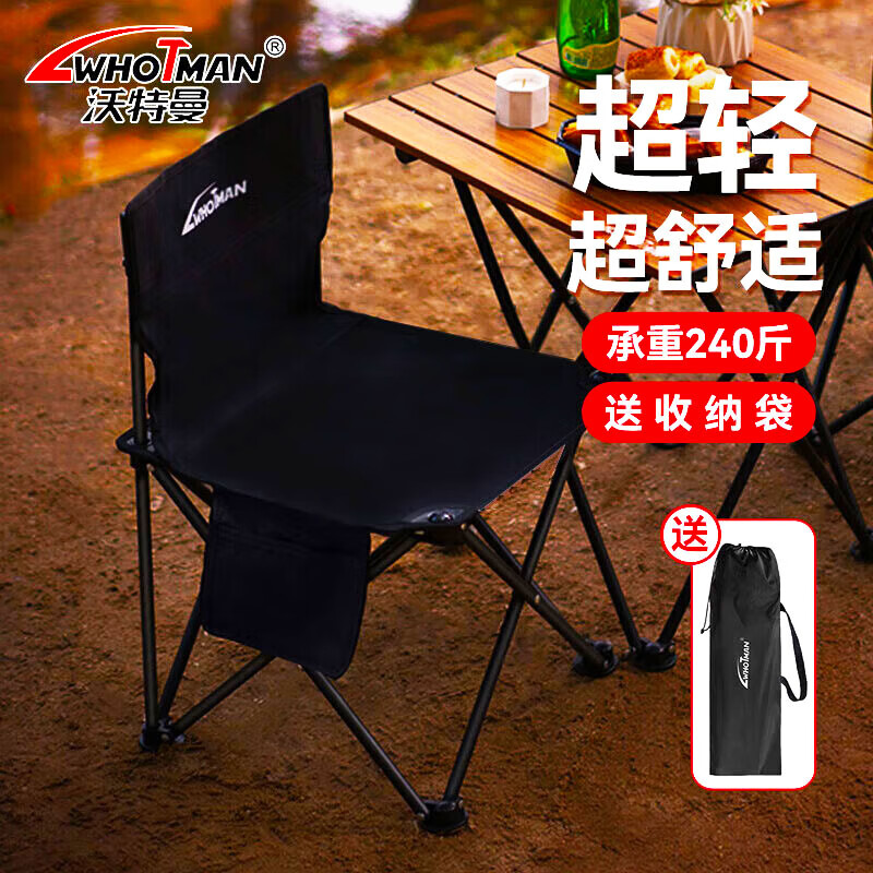 沃特曼(Whotman)户外折叠椅凳钓鱼沙滩马扎露营装备桌椅休闲小椅子72961