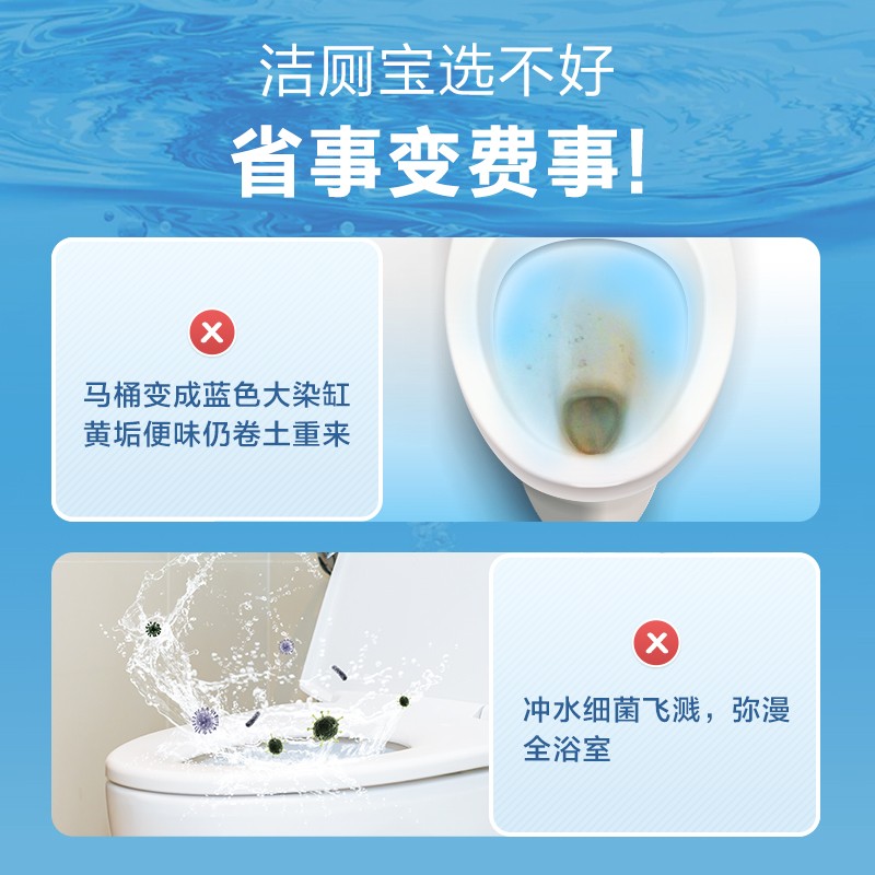 超威洁厕灵洁厕宝洁厕剂蓝泡泡马桶厕所清洁剂10块装几个不同系列，有什么区别啊？