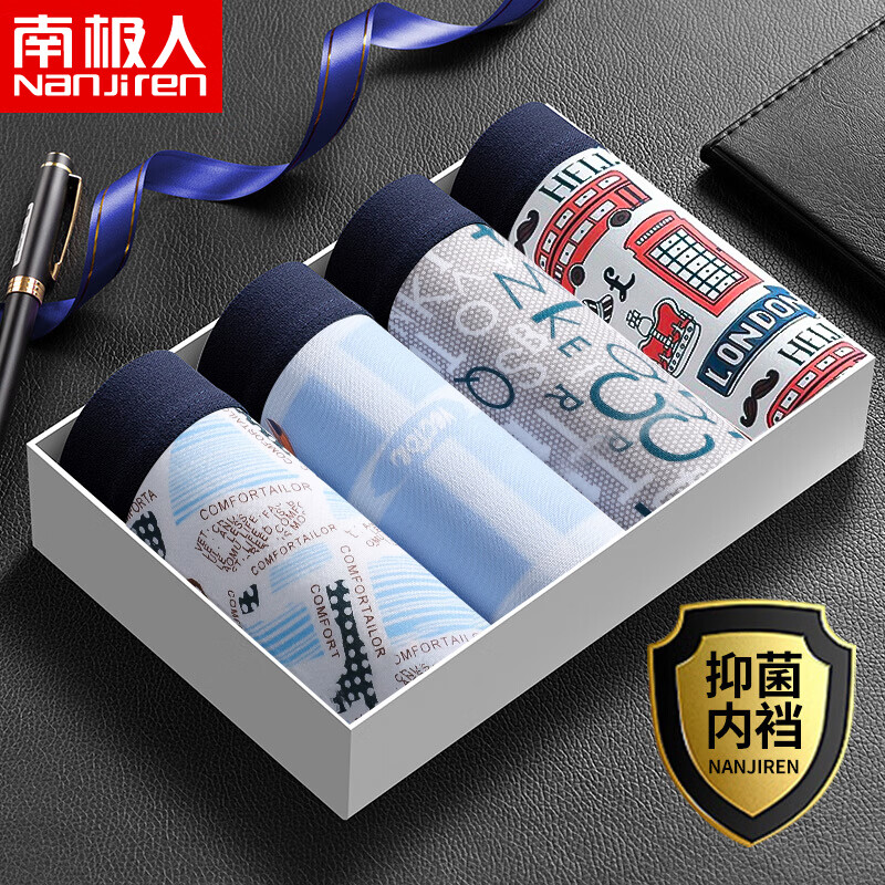 抑菌男士内裤购物指南,价格走势详解