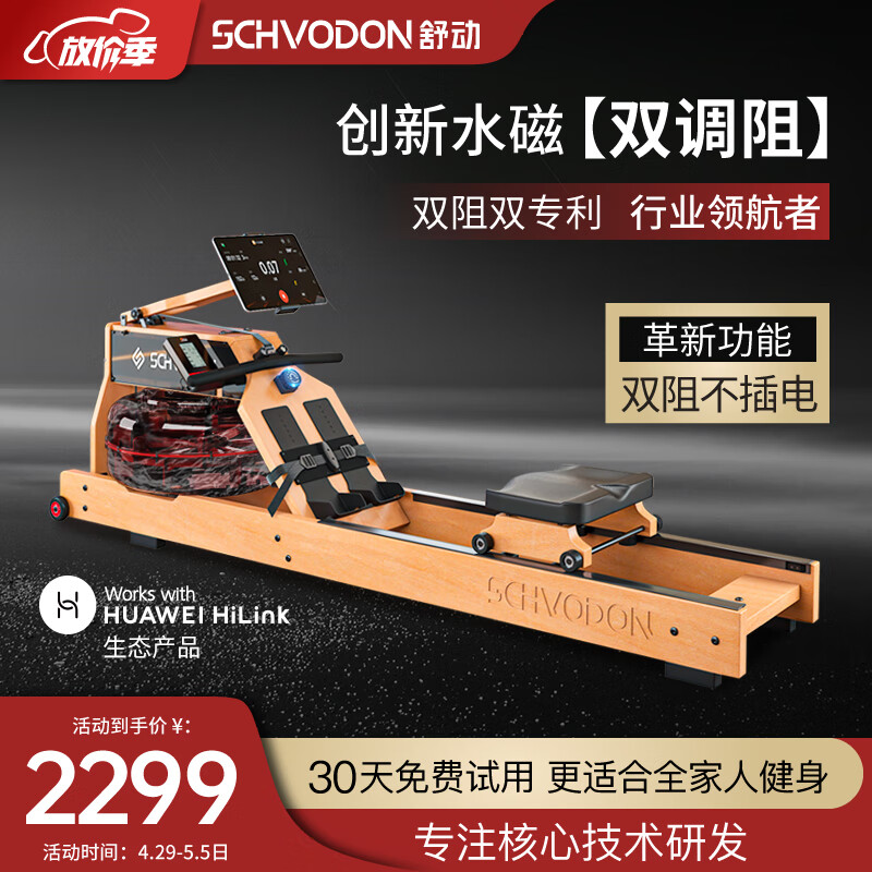 内行人曝光舒动（Schvodon）SR-901S划船机用后真实反馈，看看三星期经验分享