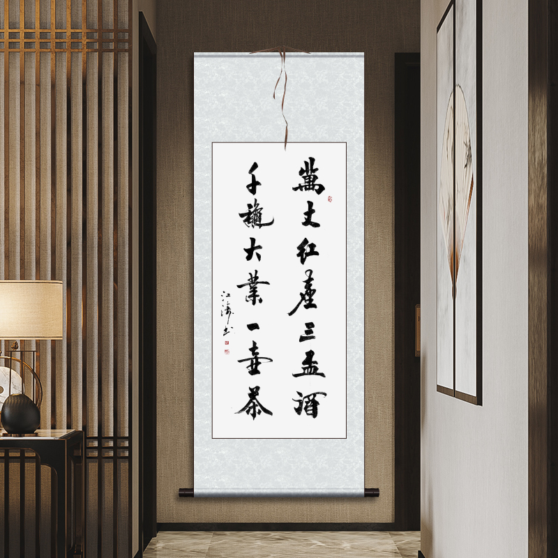 室挂画书房全绫精裱竖幅卷轴画定制毛笔字挂画手写真迹作品条幅定制