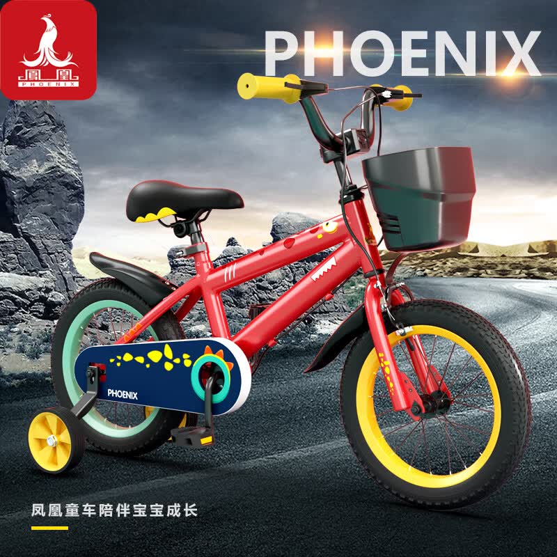 凤凰（Phoenix）自行车儿童男女孩单车3-6-10-13岁学生童车带辅助轮小恐龙红16寸高性价比高么？