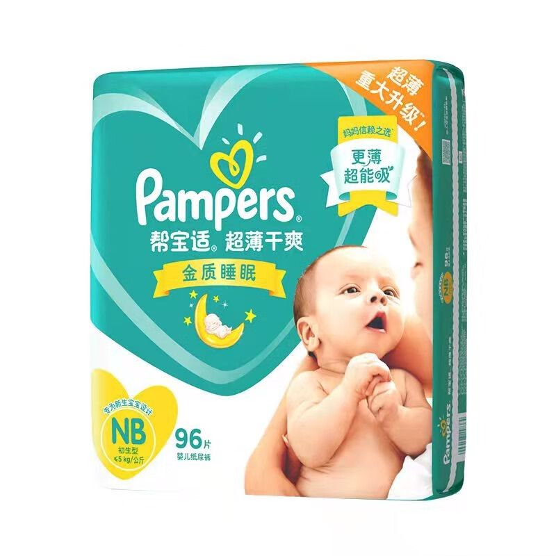 帮宝适（Pampers） 纸尿裤宝宝尿不湿婴儿尿裤干爽透气尿布湿男女宝宝通用 超薄干爽NB96片【5kg以下】怎么样,好用不?