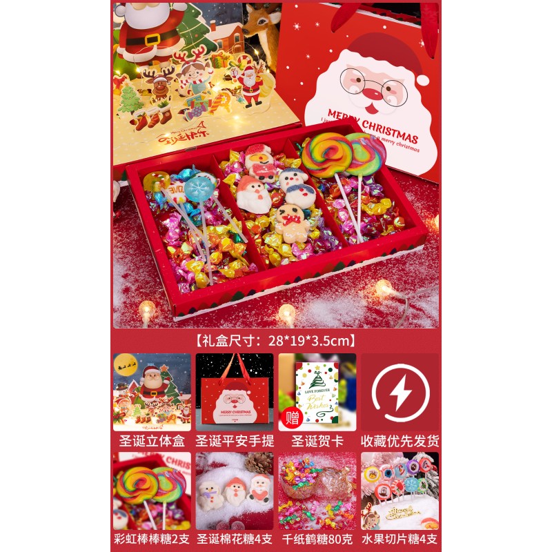 寄漪圣诞节糖果立体礼盒卡通棒棒糖棉花糖 女朋友儿童平安夜礼物零食z