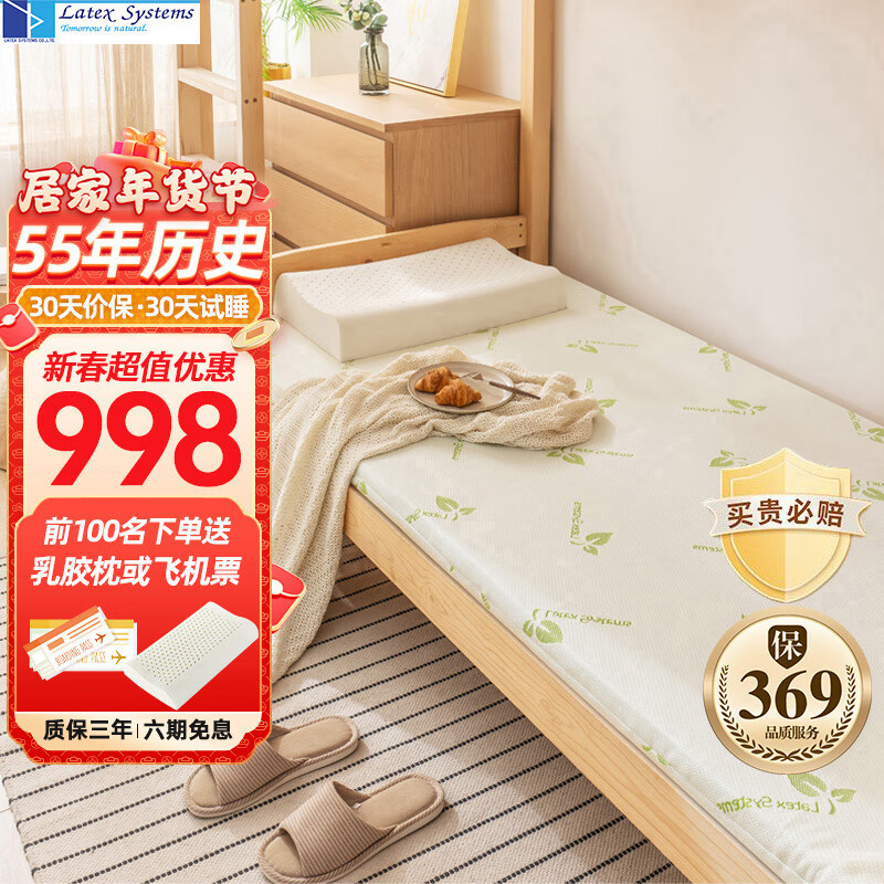 乳胶床垫京东商品历史价格查询|乳胶床垫价格走势