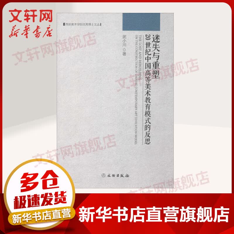 迷失与重塑